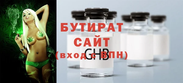 бутират Алексин
