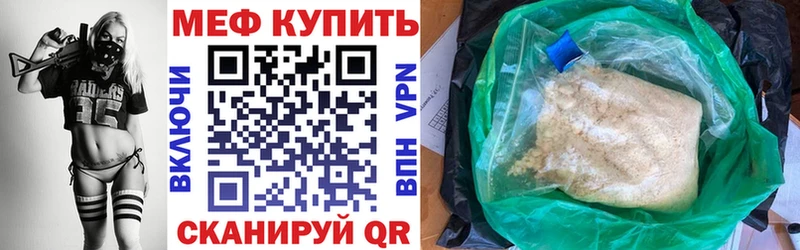 Меф мяу мяу мука Хотьково
