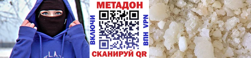 Метадон methadone  Хотьково 